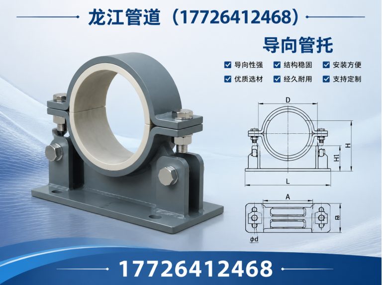 泊头市固定管托展示图